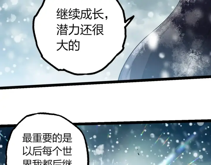 《从大树开始的进化》第406话 世界之灵图86