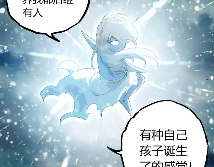 《从大树开始的进化》第406话 世界之灵图87