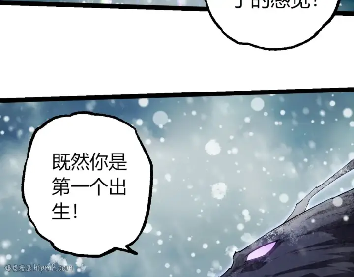 《从大树开始的进化》第406话 世界之灵图88