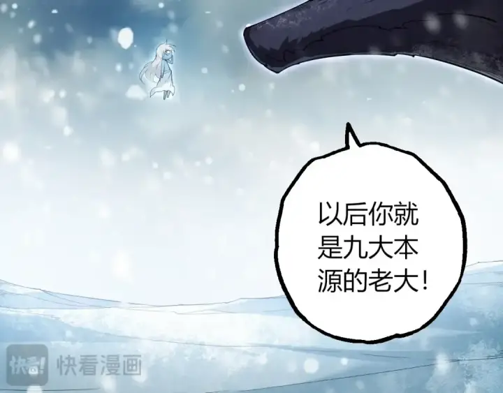 《从大树开始的进化》第406话 世界之灵图89