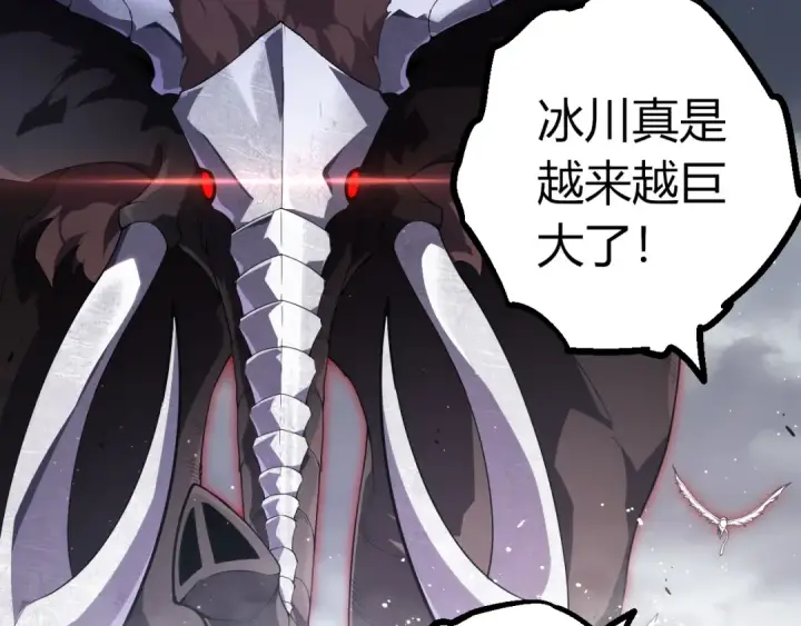 《从大树开始的进化》第406话 世界之灵图9