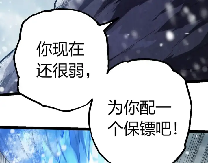 《从大树开始的进化》第406话 世界之灵图91