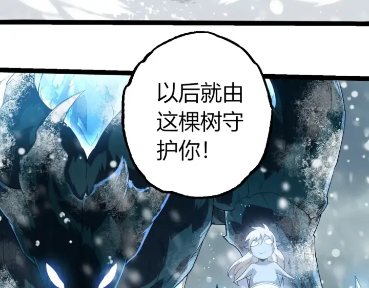 《从大树开始的进化》第406话 世界之灵图93