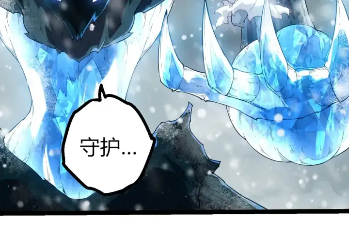 《从大树开始的进化》第406话 世界之灵图94