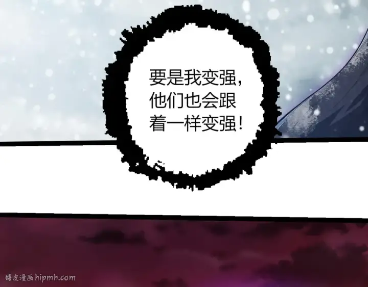 《从大树开始的进化》第406话 世界之灵图96