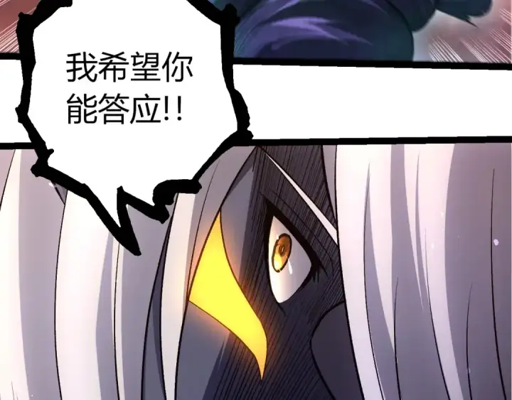 《从大树开始的进化》第407话 血魔星图103