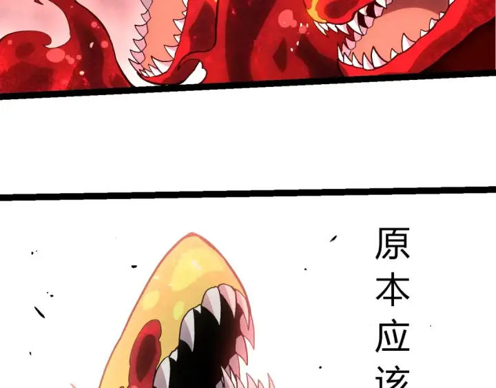 《从大树开始的进化》第407话 血魔星图13