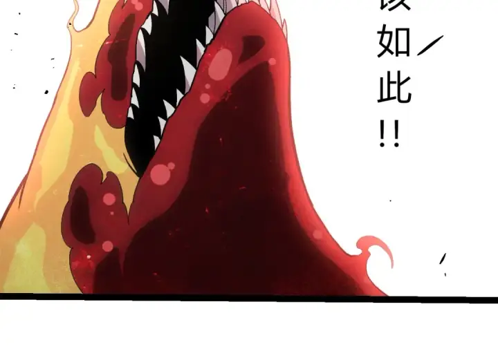 《从大树开始的进化》第407话 血魔星图14