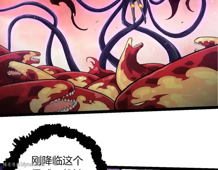 《从大树开始的进化》第407话 血魔星图16