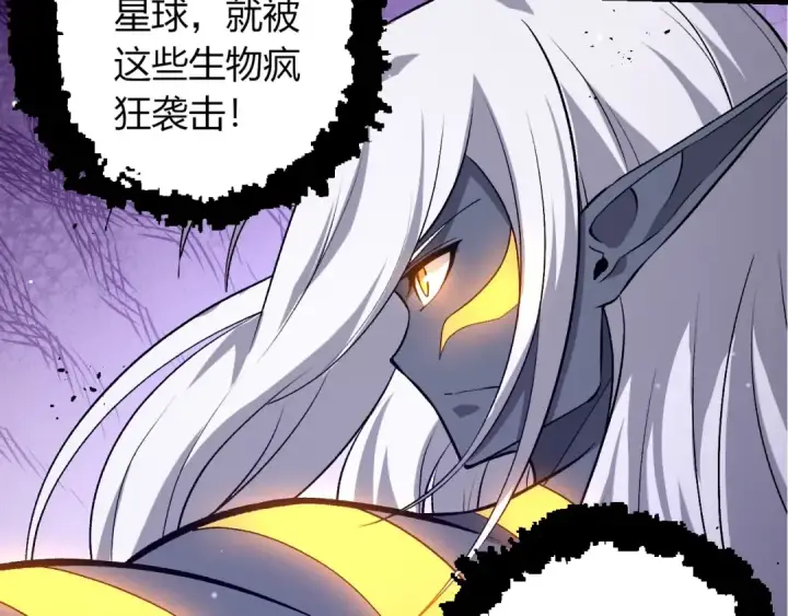 《从大树开始的进化》第407话 血魔星图17
