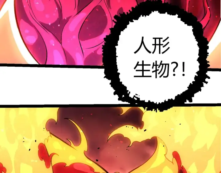 《从大树开始的进化》第407话 血魔星图21