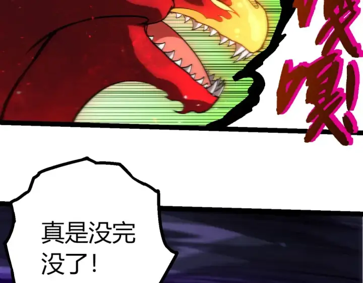 《从大树开始的进化》第407话 血魔星图26