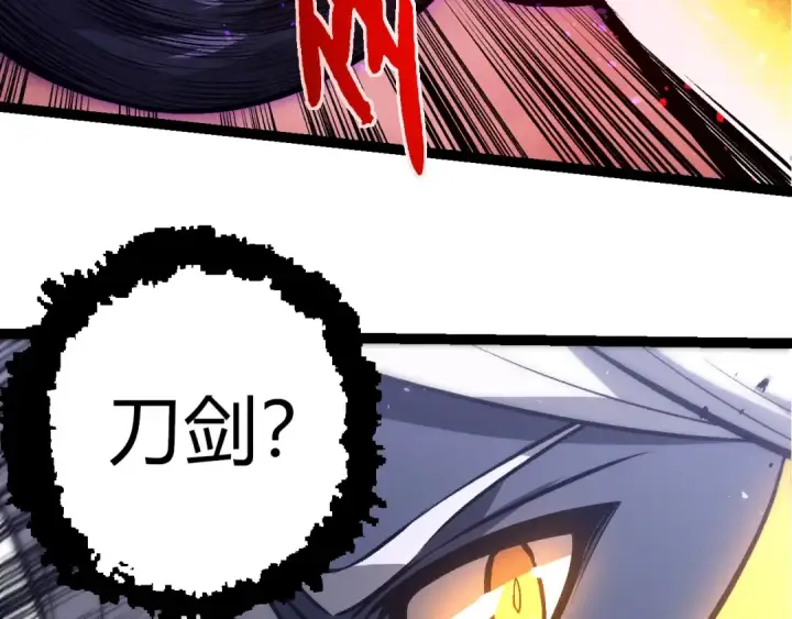 《从大树开始的进化》第407话 血魔星图33