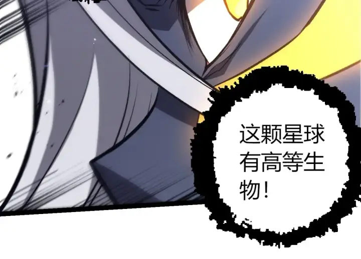 《从大树开始的进化》第407话 血魔星图34