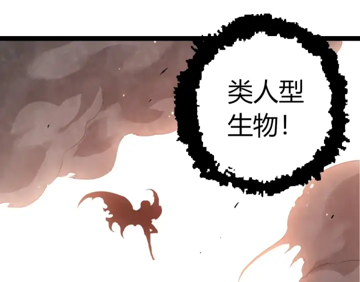 《从大树开始的进化》第407话 血魔星图35