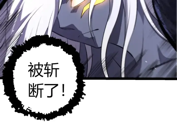 《从大树开始的进化》第407话 血魔星图44