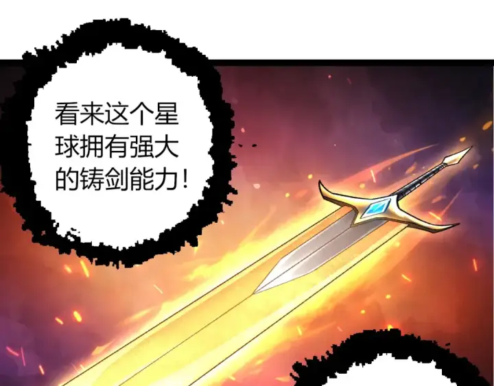 《从大树开始的进化》第407话 血魔星图65