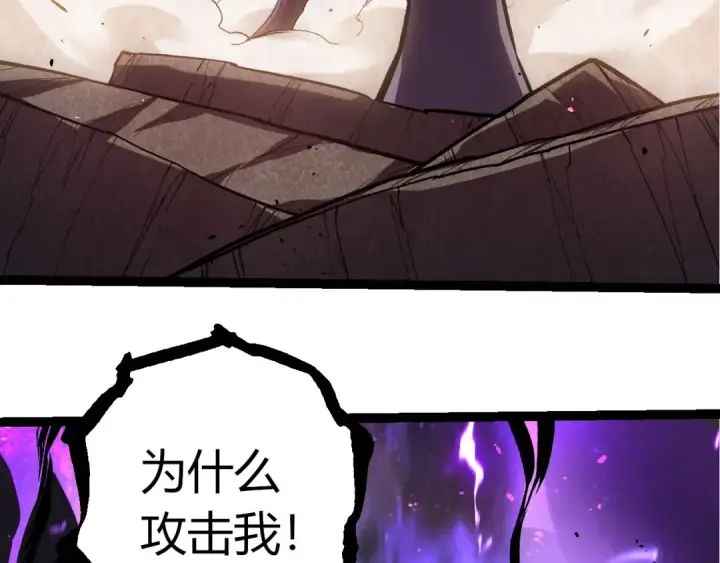 《从大树开始的进化》第407话 血魔星图69