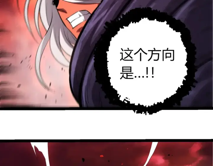 《从大树开始的进化》第407话 血魔星图79