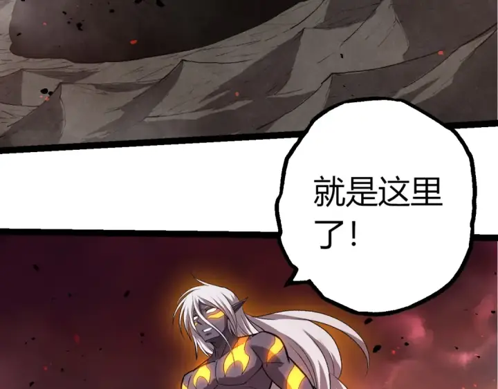 《从大树开始的进化》第407话 血魔星图81
