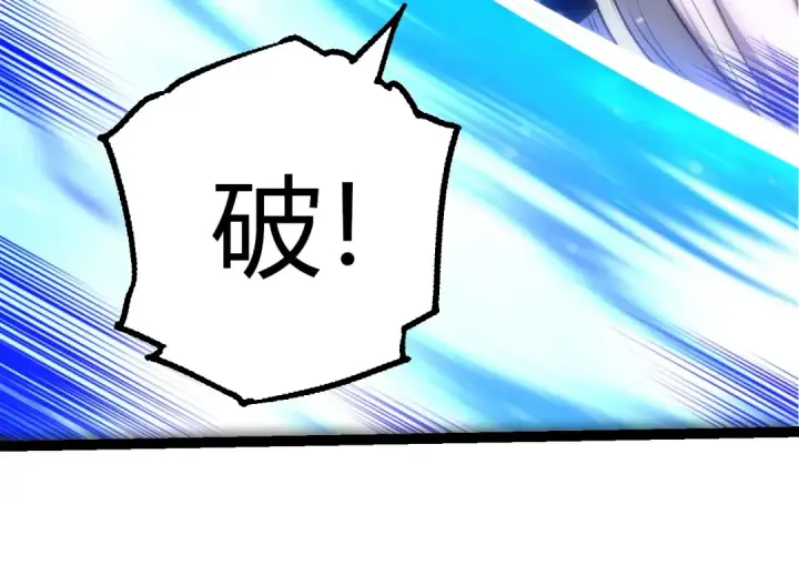 《从大树开始的进化》第407话 血魔星图84