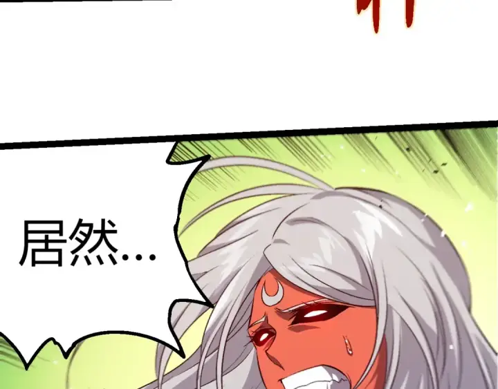 《从大树开始的进化》第407话 血魔星图87