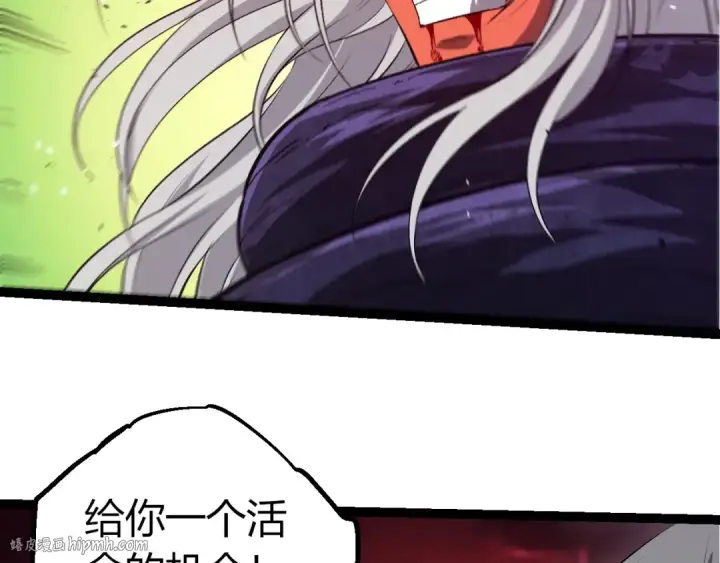 《从大树开始的进化》第407话 血魔星图88
