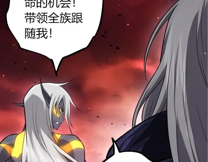 《从大树开始的进化》第407话 血魔星图89