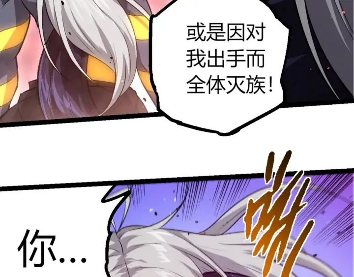 《从大树开始的进化》第407话 血魔星图90