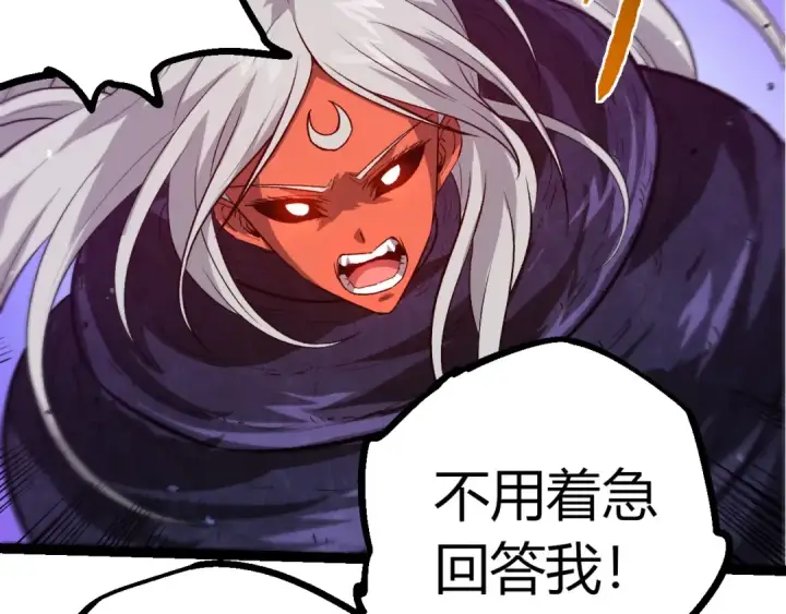 《从大树开始的进化》第407话 血魔星图91