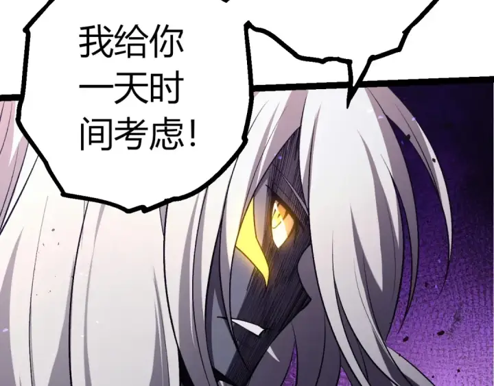 《从大树开始的进化》第407话 血魔星图92