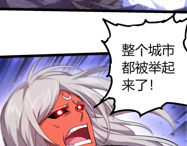 《从大树开始的进化》第407话 血魔星图98