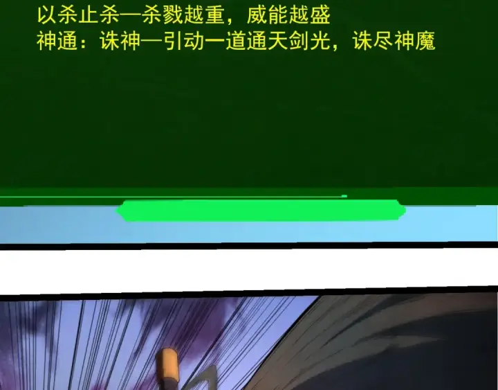 《从大树开始的进化》第408话 血魔族归顺图101