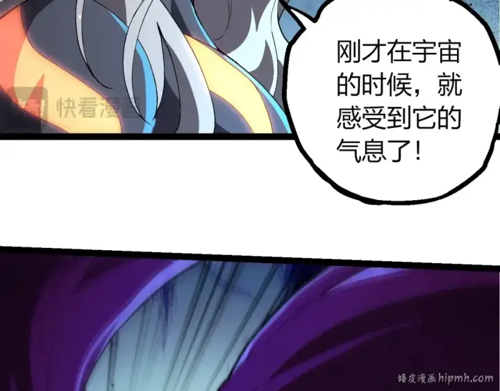 《从大树开始的进化》第408话 血魔族归顺图16