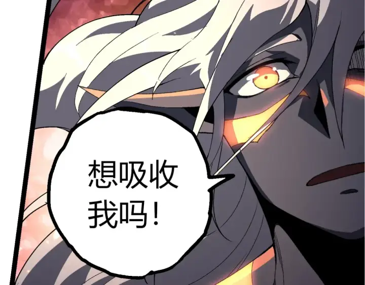 《从大树开始的进化》第408话 血魔族归顺图20