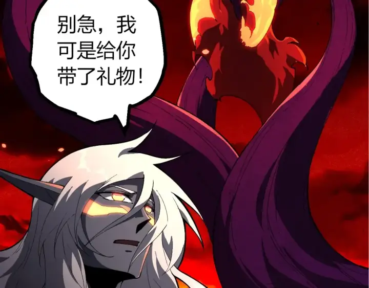 《从大树开始的进化》第408话 血魔族归顺图22