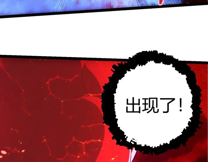 《从大树开始的进化》第408话 血魔族归顺图33