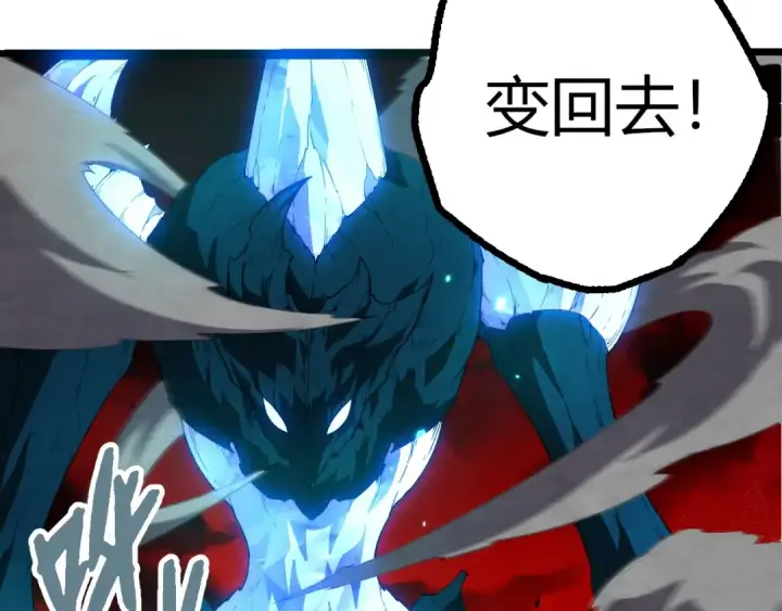 《从大树开始的进化》第408话 血魔族归顺图52
