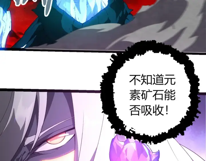 《从大树开始的进化》第408话 血魔族归顺图53