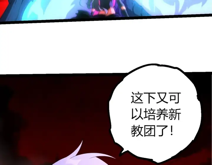 《从大树开始的进化》第408话 血魔族归顺图58