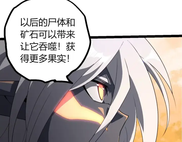 《从大树开始的进化》第408话 血魔族归顺图60
