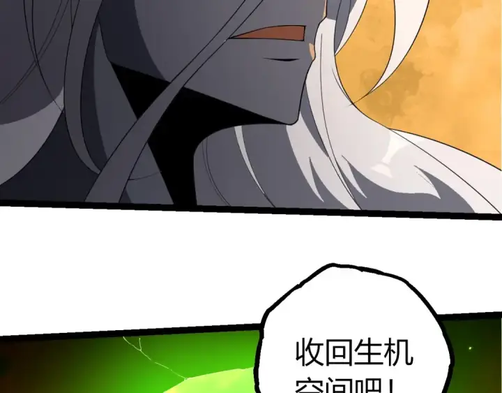 《从大树开始的进化》第408话 血魔族归顺图61