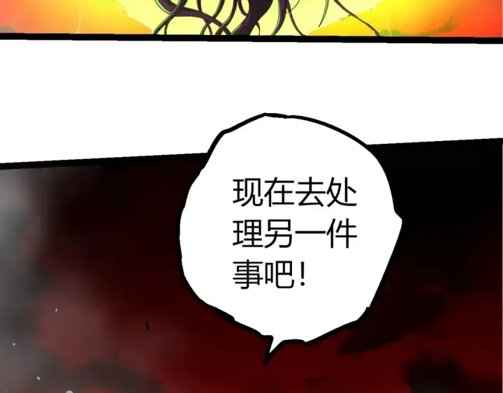 《从大树开始的进化》第408话 血魔族归顺图63