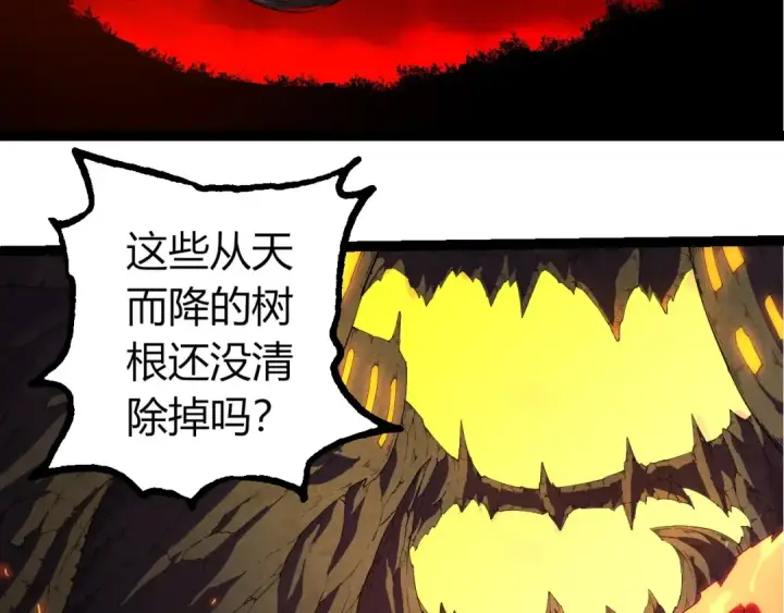 《从大树开始的进化》第408话 血魔族归顺图67