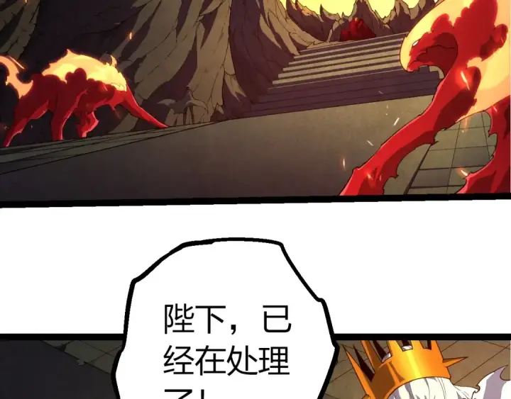《从大树开始的进化》第408话 血魔族归顺图68