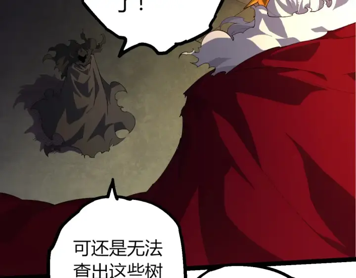 《从大树开始的进化》第408话 血魔族归顺图69