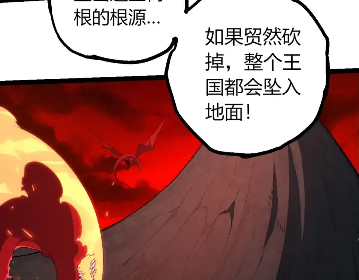 《从大树开始的进化》第408话 血魔族归顺图70