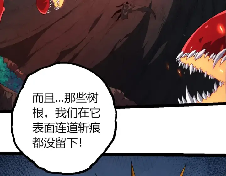 《从大树开始的进化》第408话 血魔族归顺图71