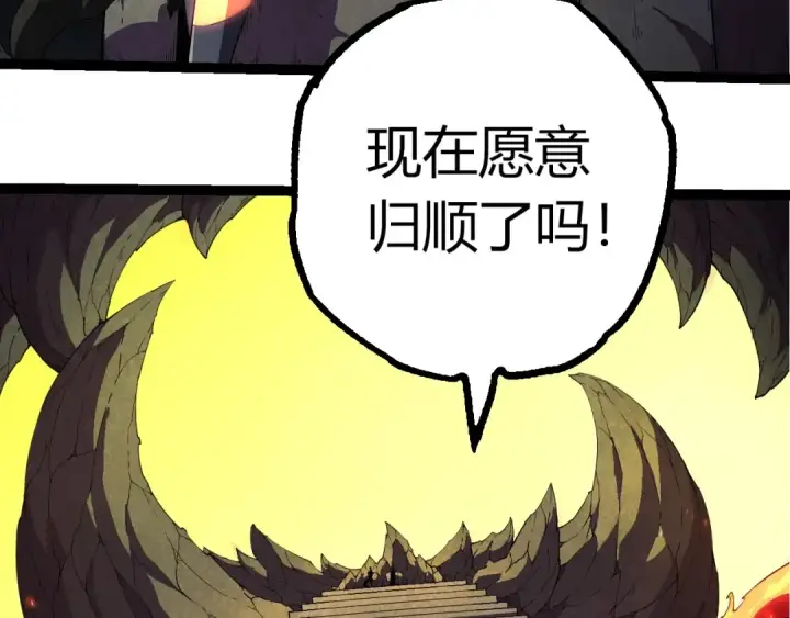 《从大树开始的进化》第408话 血魔族归顺图83