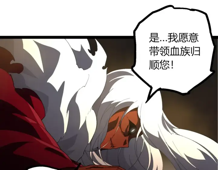 《从大树开始的进化》第408话 血魔族归顺图85